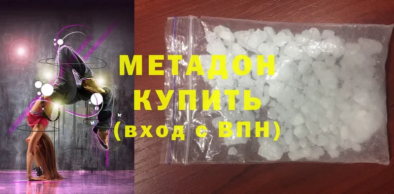 МЕТАДОН methadone  Новосиль 